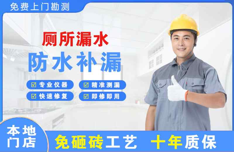 阳新厕所漏水维修